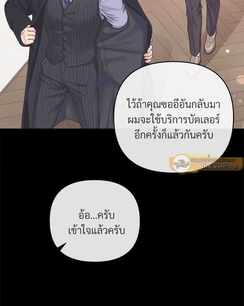 Butler ตอนที่ 4983