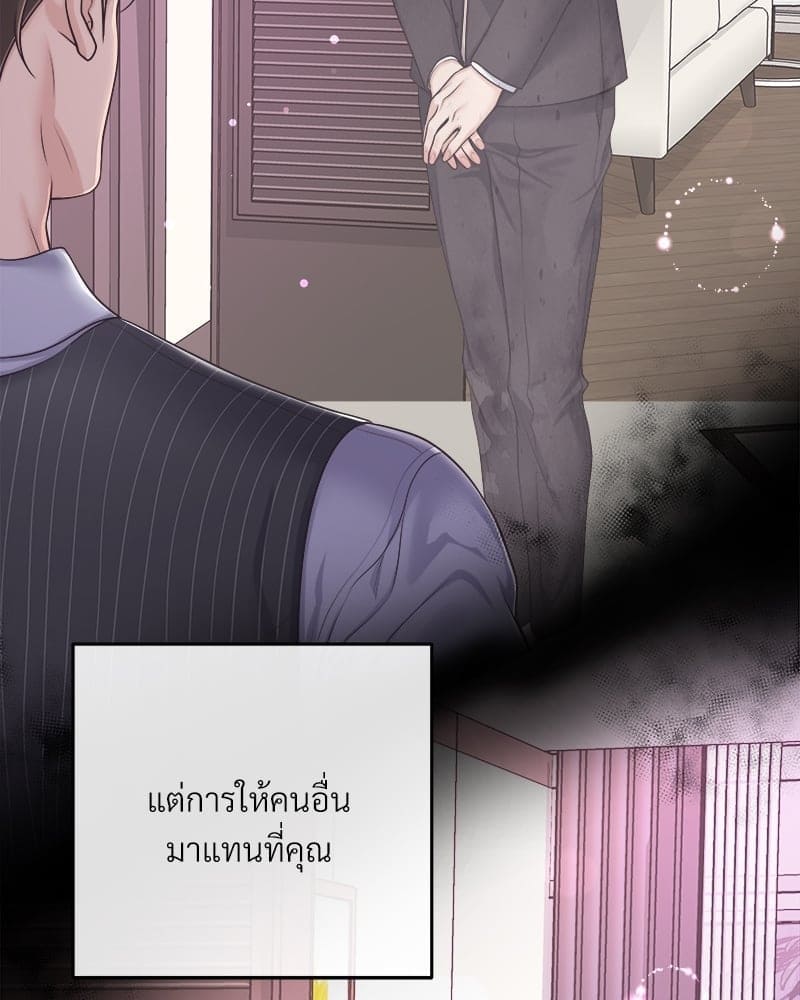 Butler ตอนที่ 4986