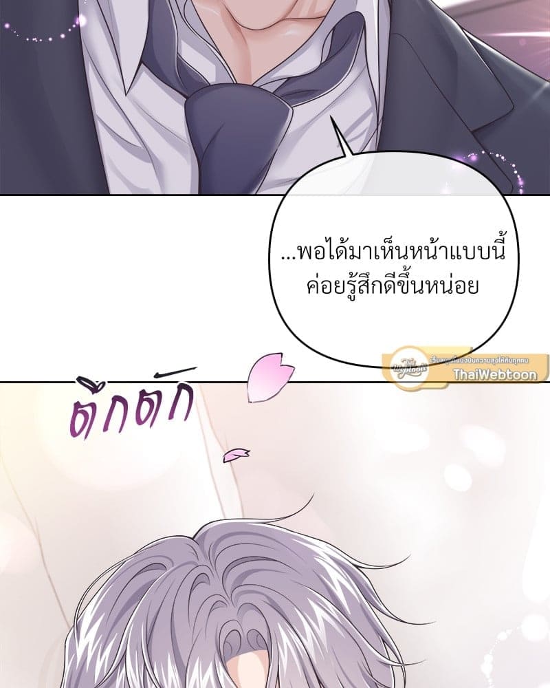 Butler ตอนที่ 4993