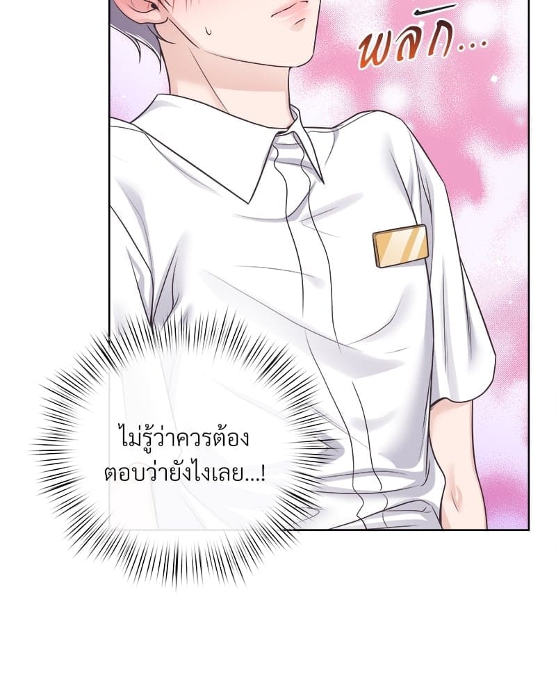 Butler ตอนที่ 5006