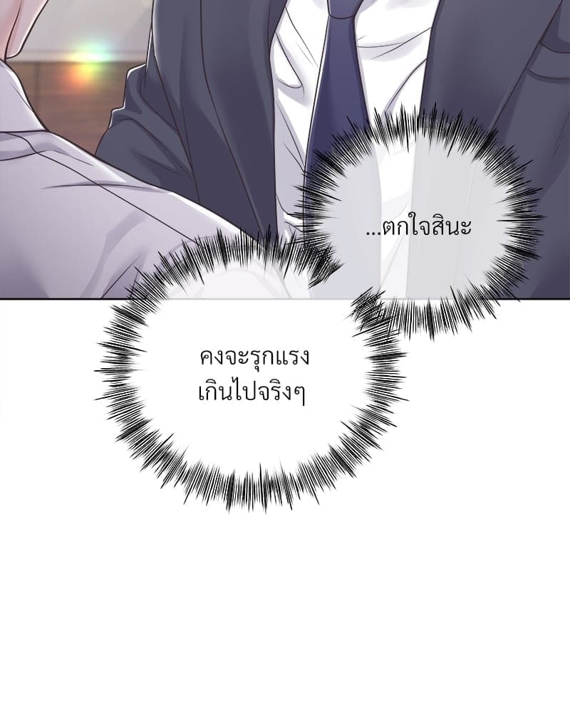 Butler ตอนที่ 5008