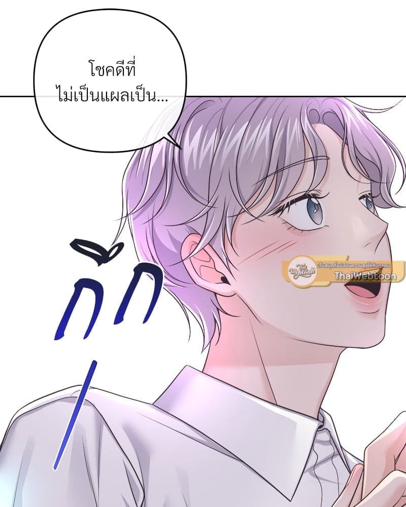 Butler ตอนที่ 5017