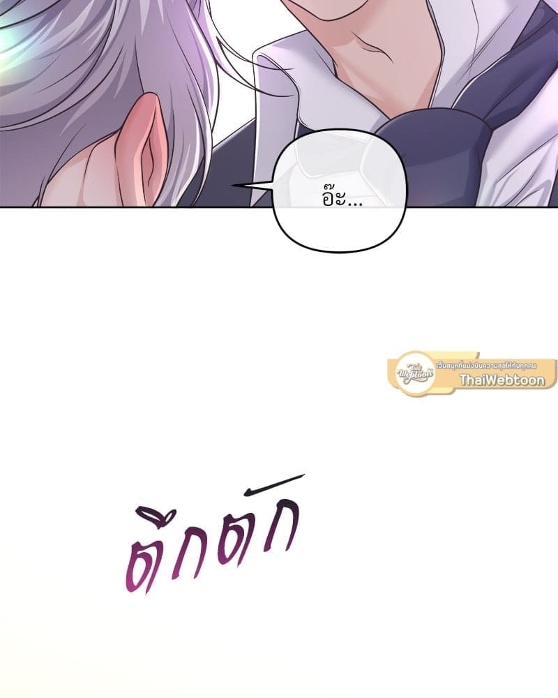 Butler ตอนที่ 5019