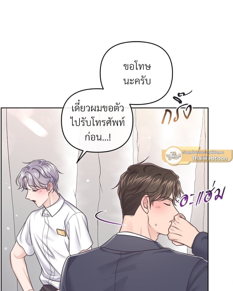 Butler ตอนที่ 5025