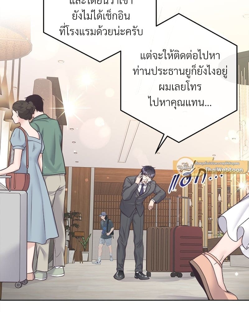 Butler ตอนที่ 5031