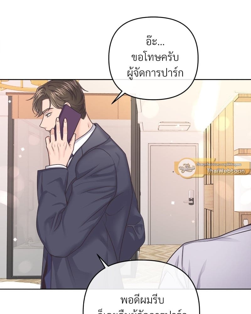 Butler ตอนที่ 5033