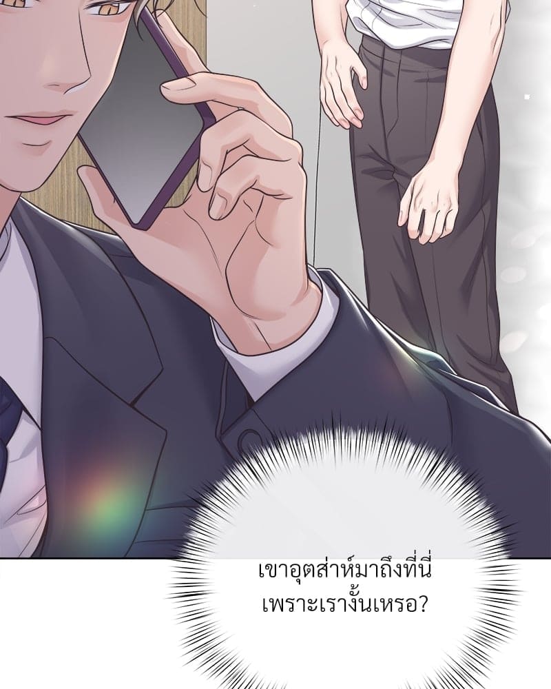 Butler ตอนที่ 5036