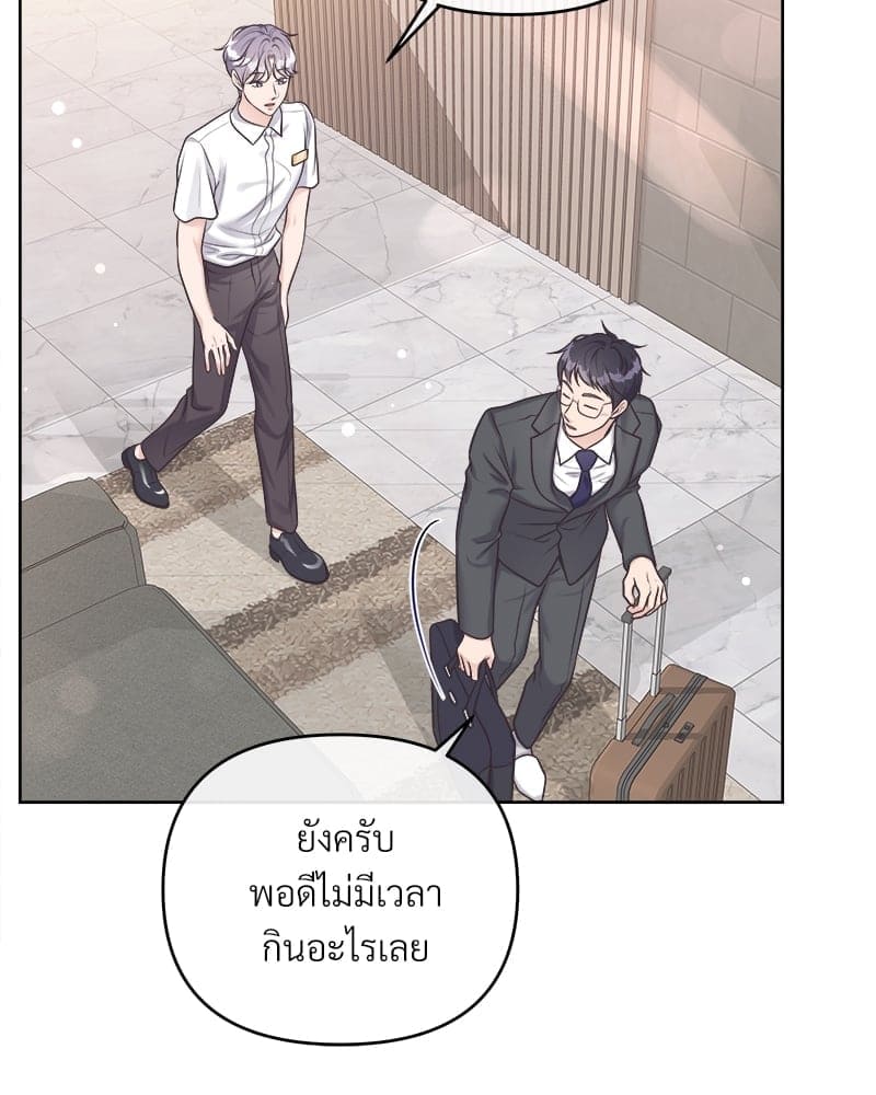 Butler ตอนที่ 5040