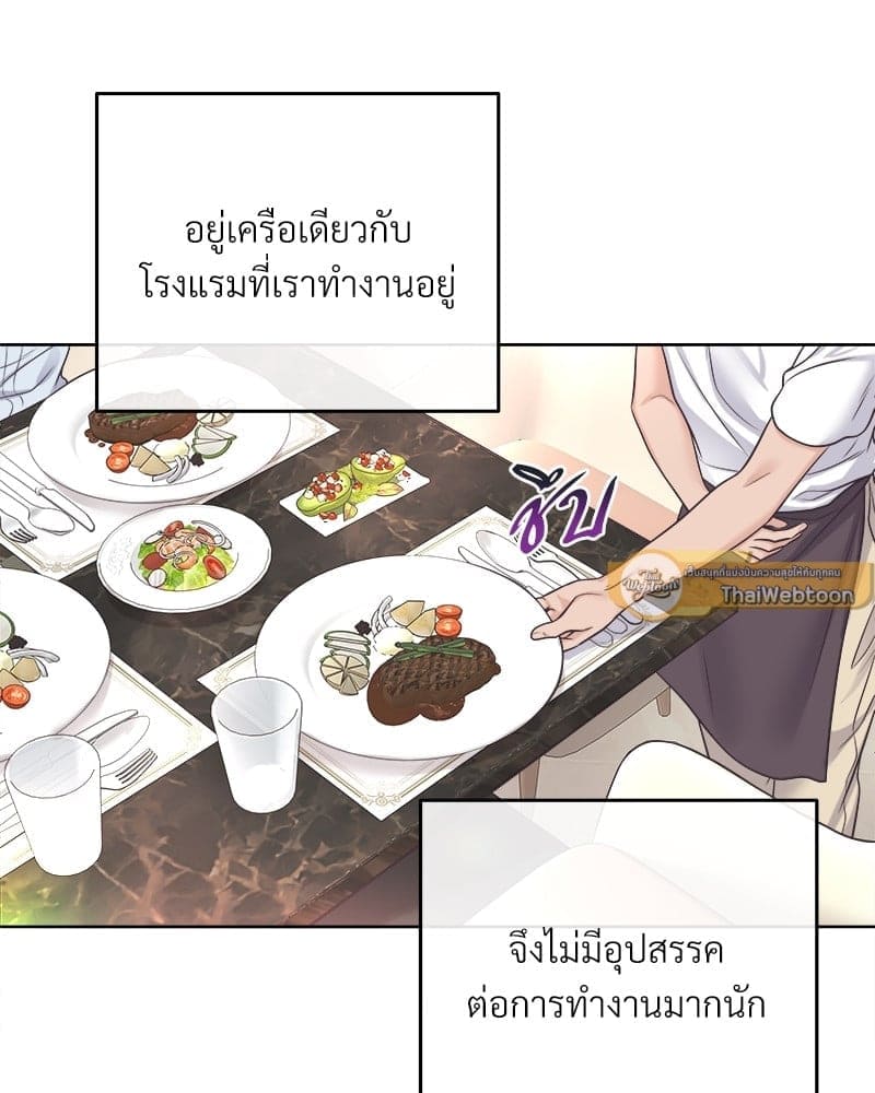 Butler ตอนที่ 5049