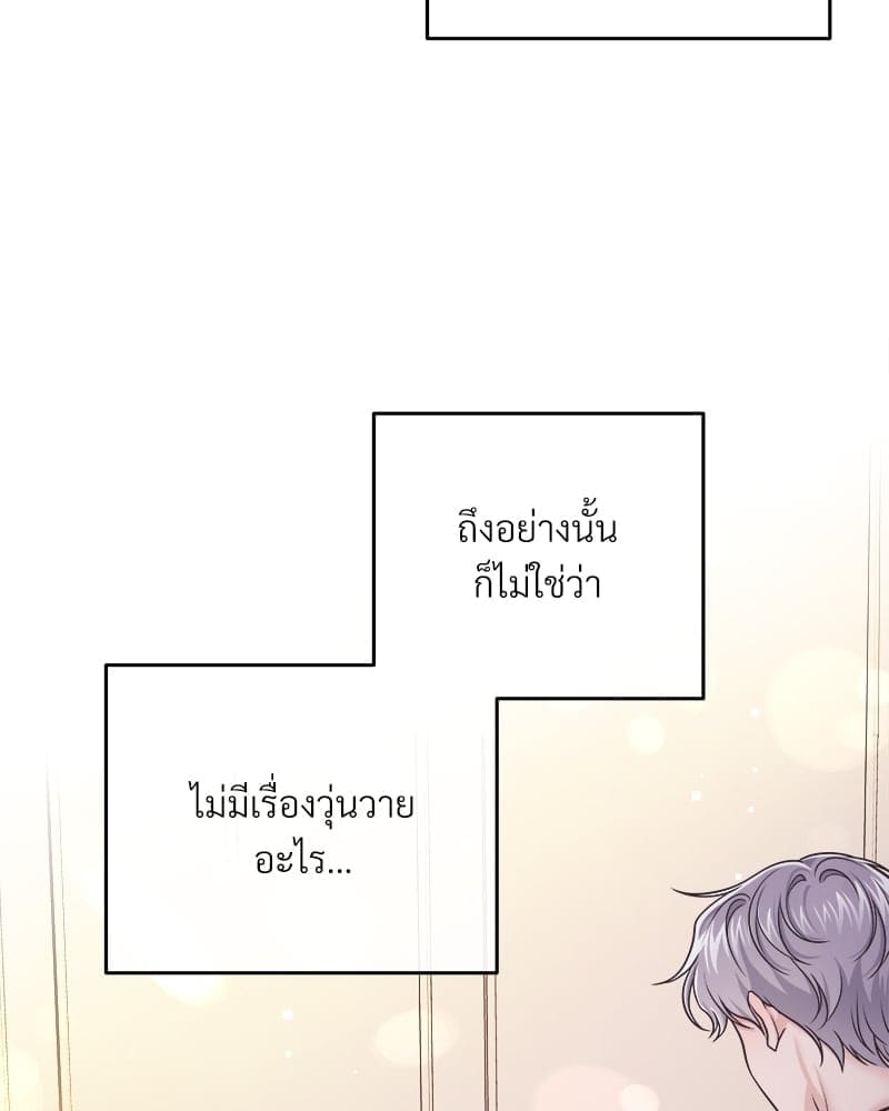 Butler ตอนที่ 5050