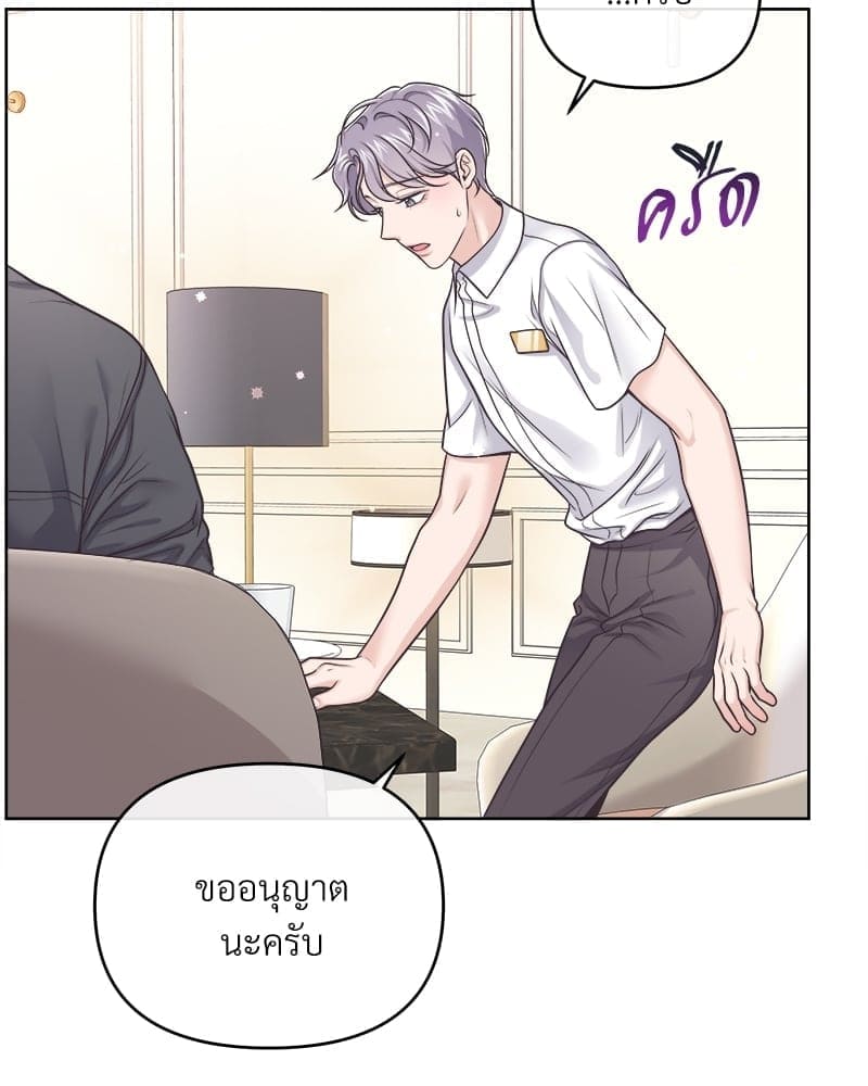 Butler ตอนที่ 5054