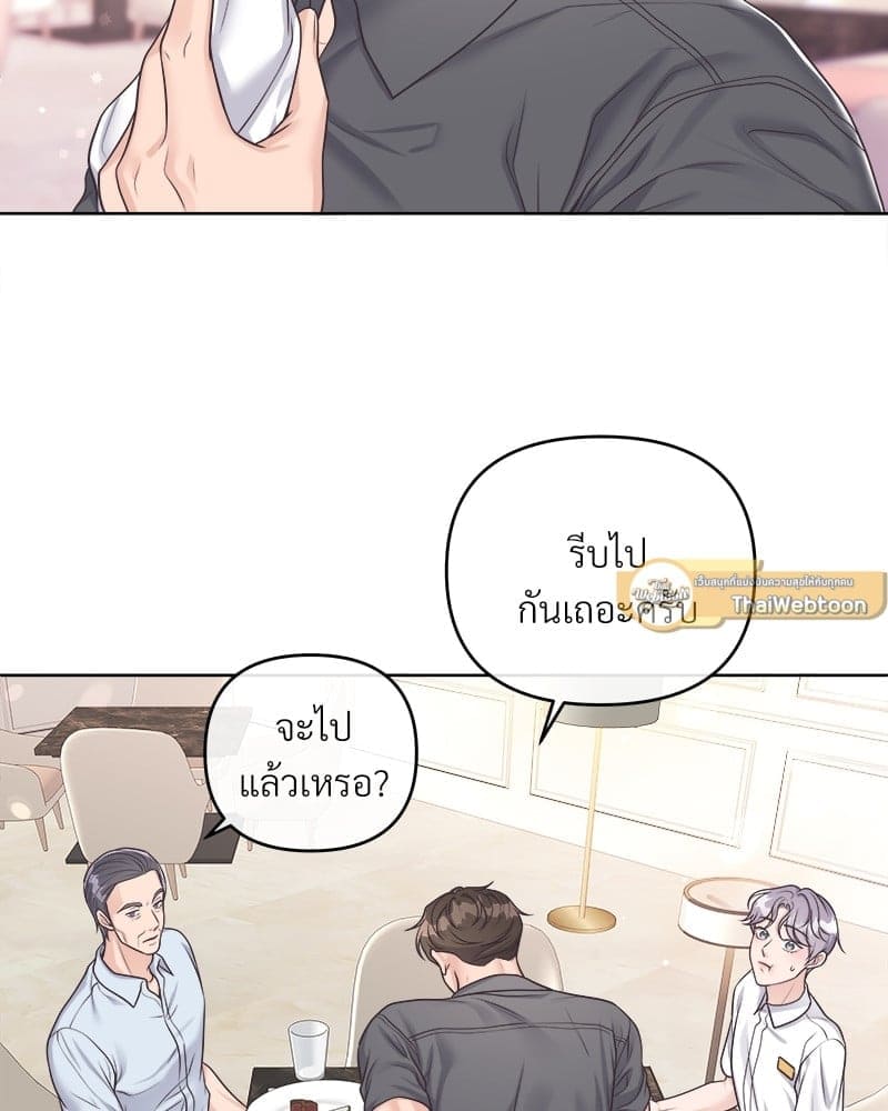 Butler ตอนที่ 5061