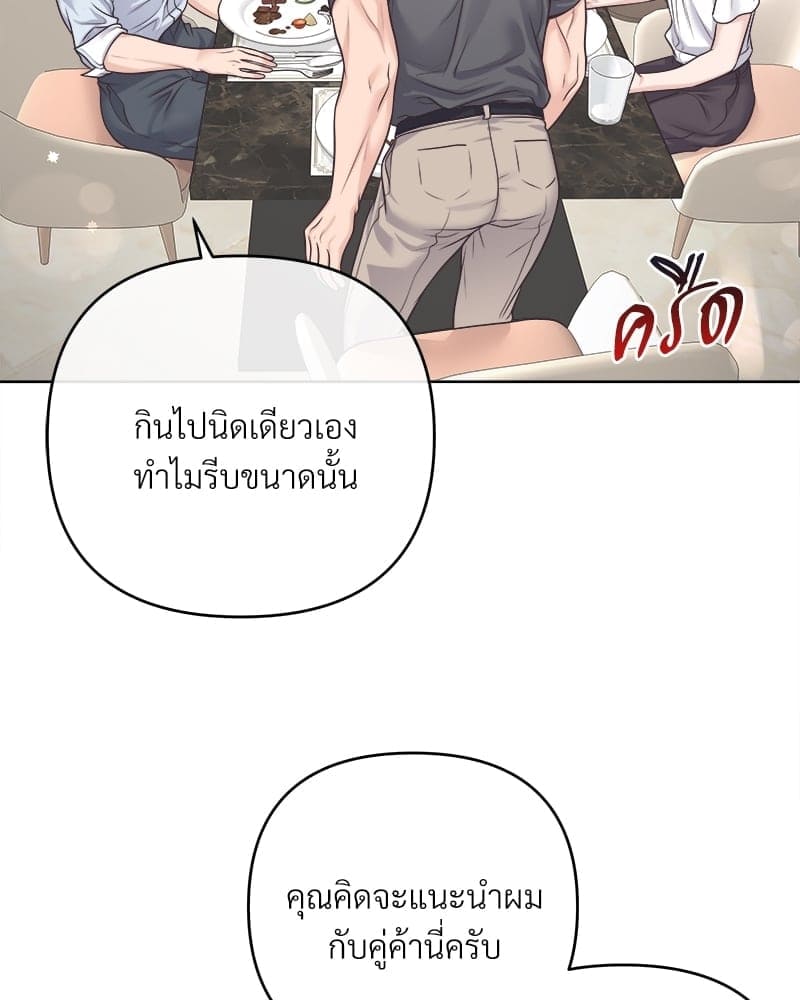 Butler ตอนที่ 5062