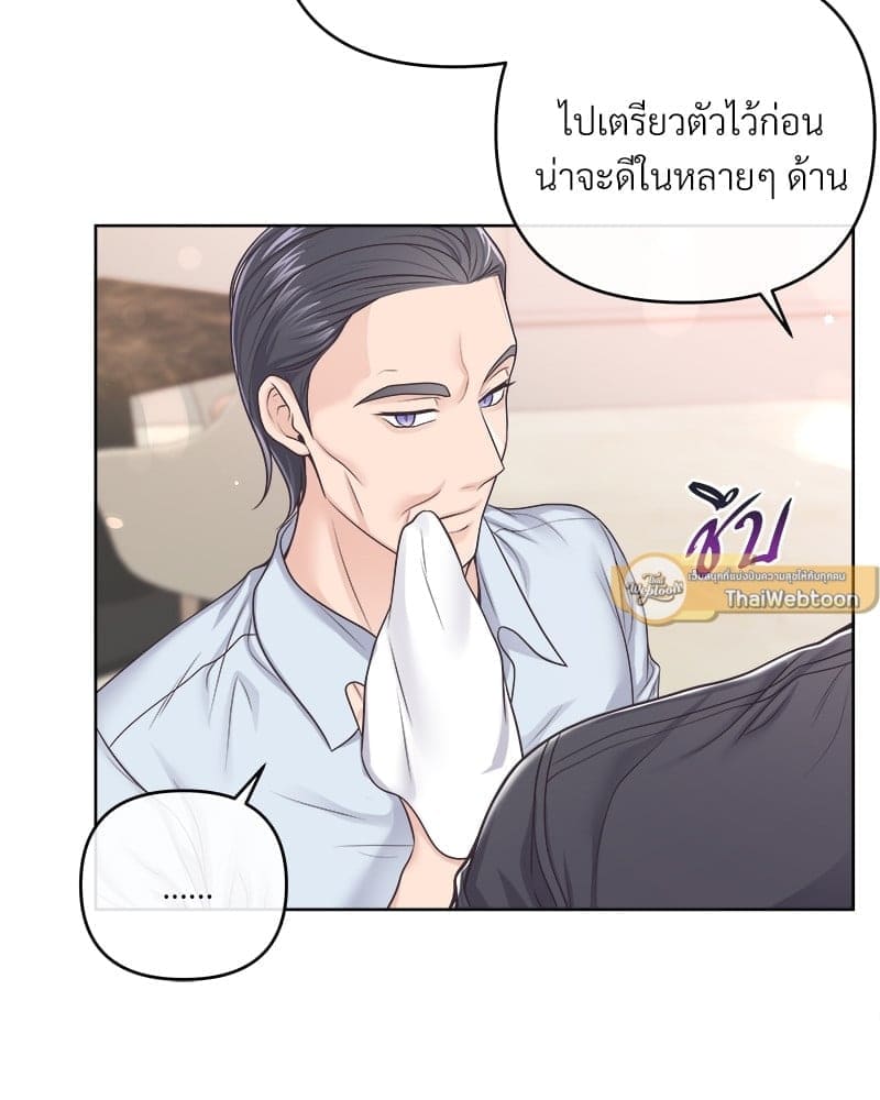 Butler ตอนที่ 5063