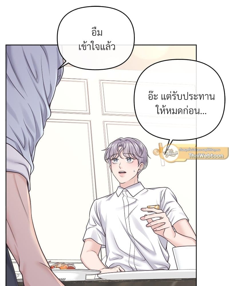 Butler ตอนที่ 5064