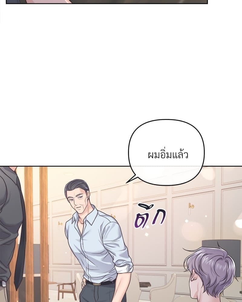 Butler ตอนที่ 5065