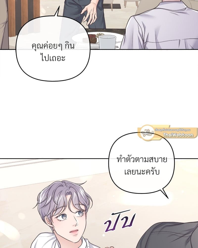 Butler ตอนที่ 5066