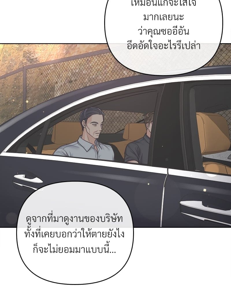 Butler ตอนที่ 5073