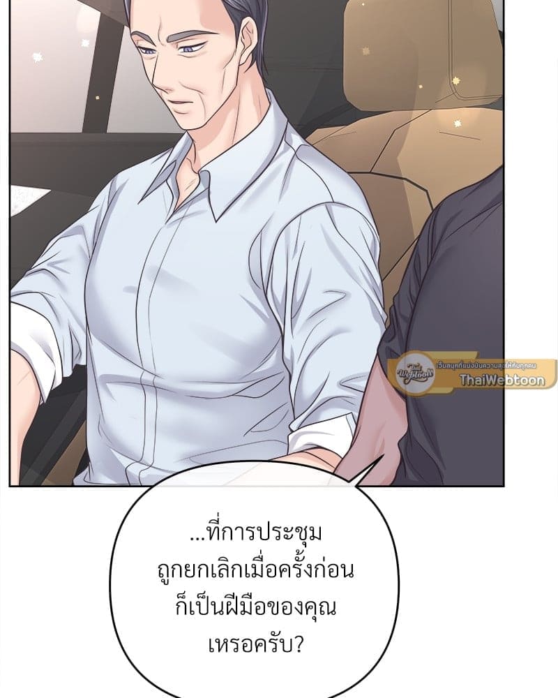 Butler ตอนที่ 5076