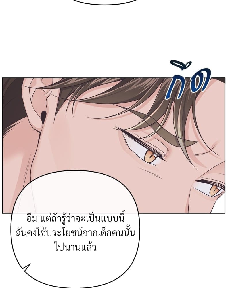 Butler ตอนที่ 5077