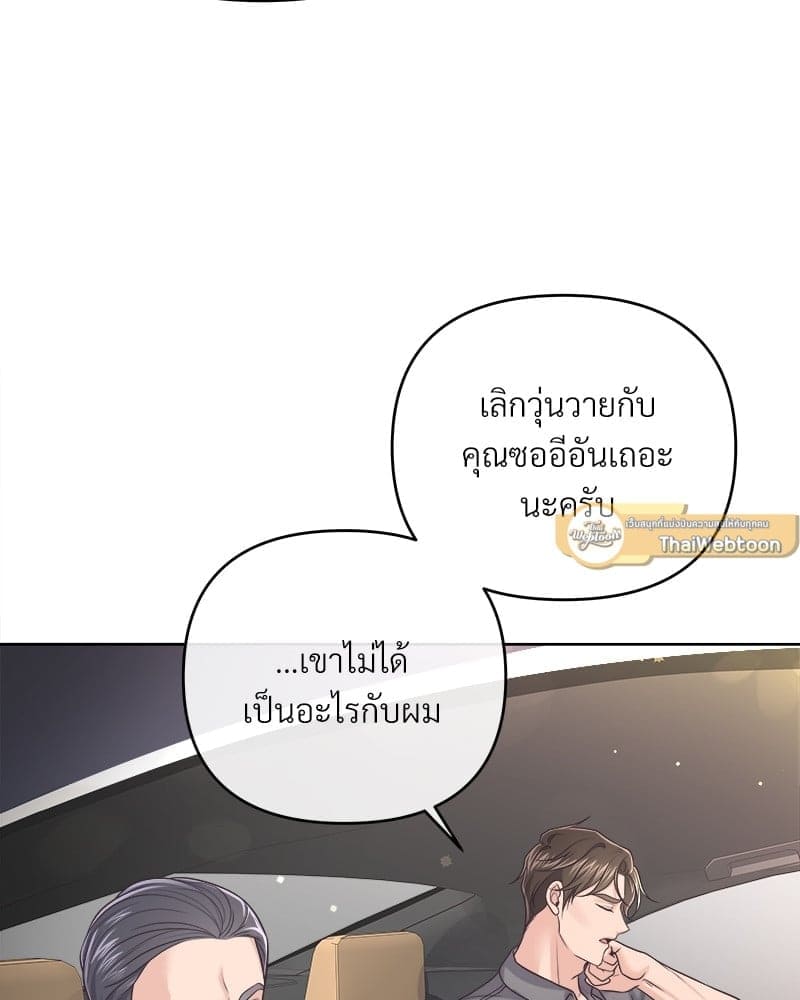 Butler ตอนที่ 5078