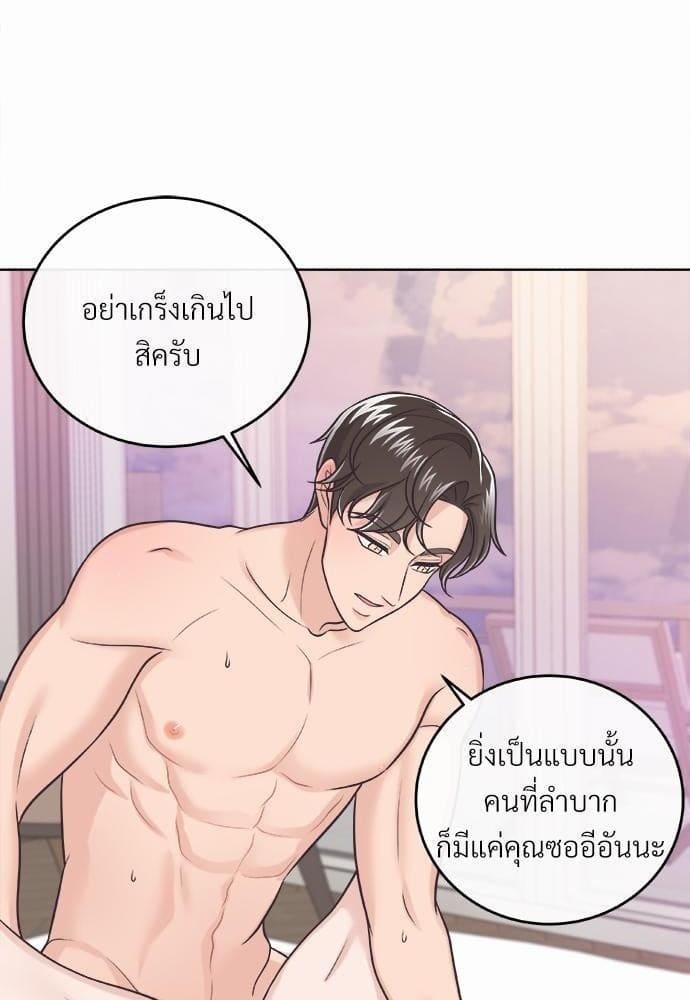 Butler ตอนที่ 508