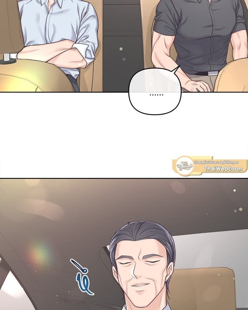 Butler ตอนที่ 5084