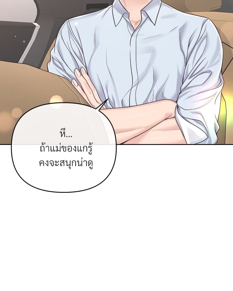 Butler ตอนที่ 5085