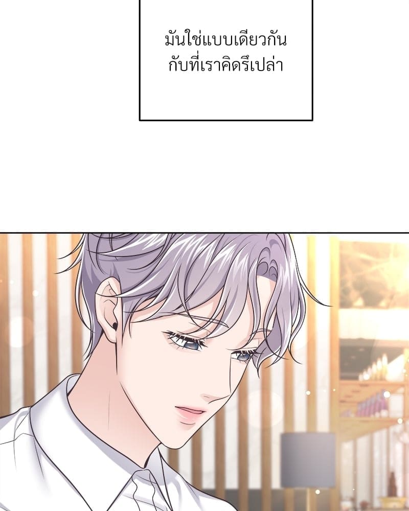 Butler ตอนที่ 5091