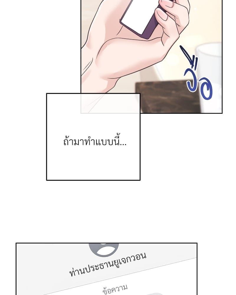 Butler ตอนที่ 5093