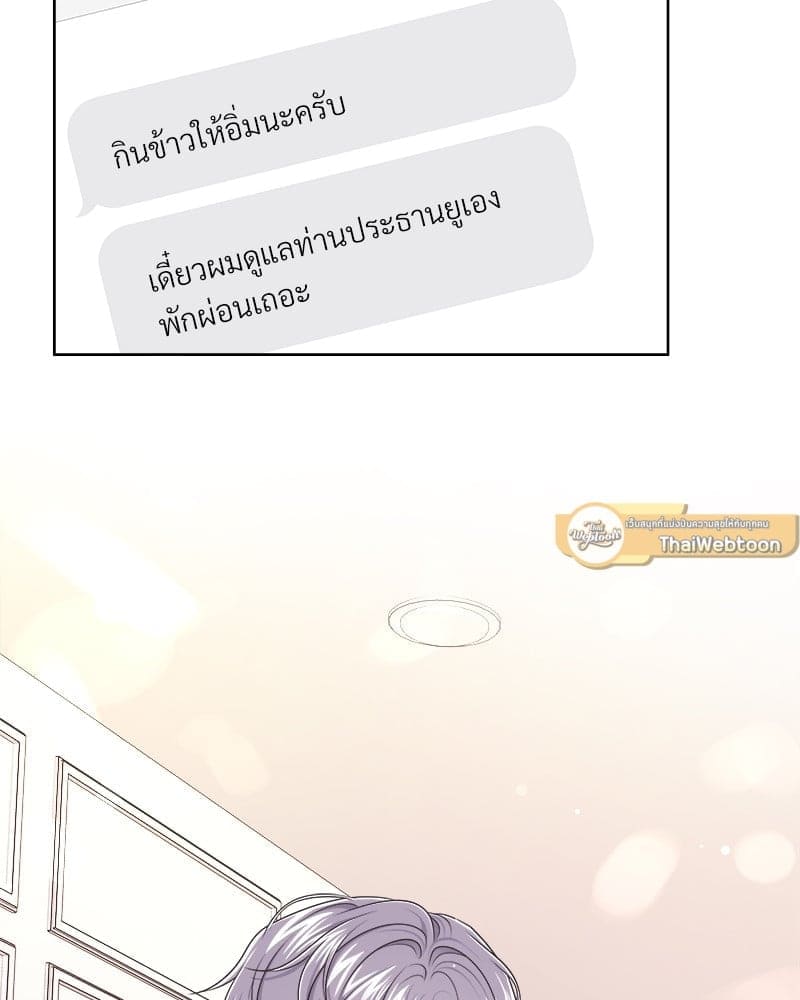 Butler ตอนที่ 5094