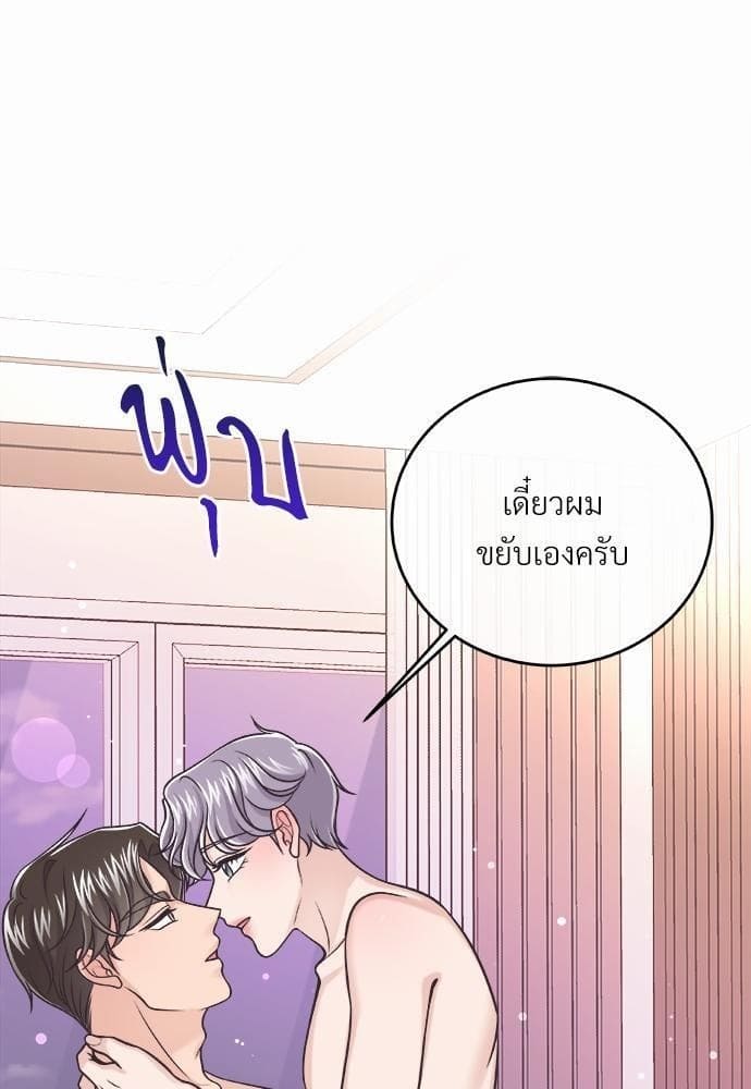 Butler ตอนที่ 523