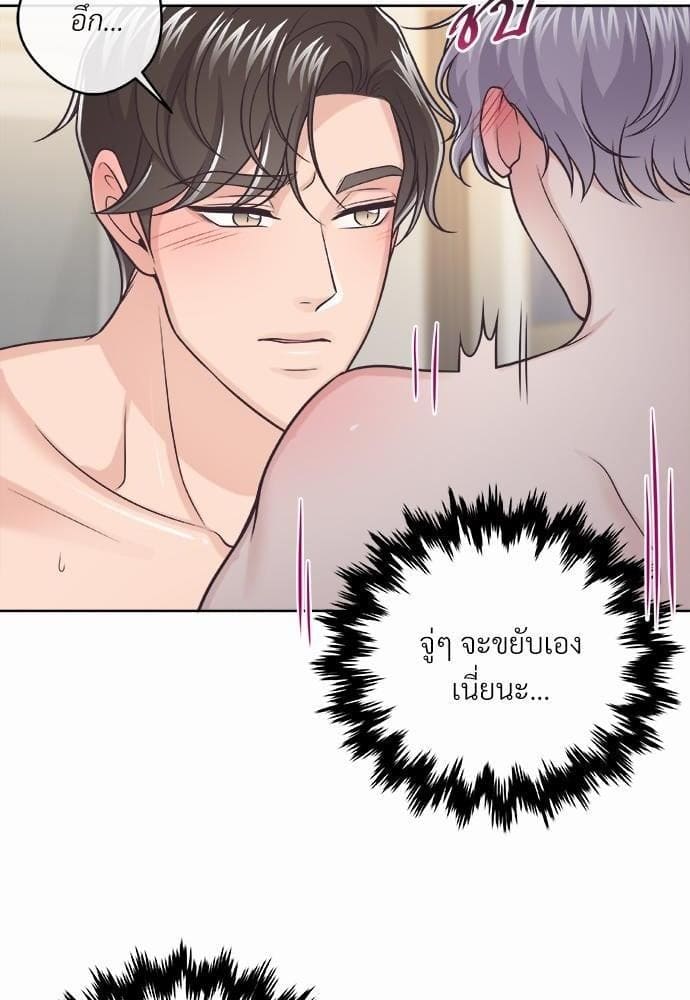 Butler ตอนที่ 530