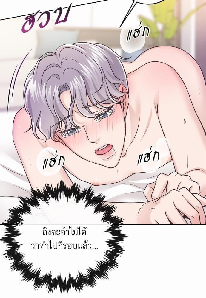 Butler ตอนที่ 566