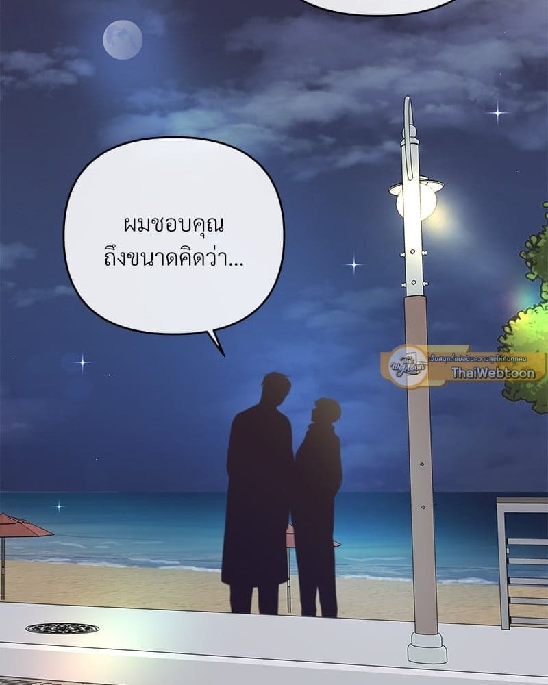 Butler ตอนที่ 5703