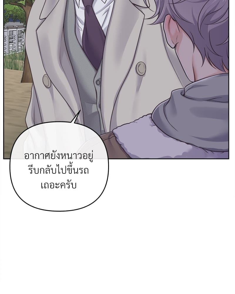 Butler ตอนที่ 5710