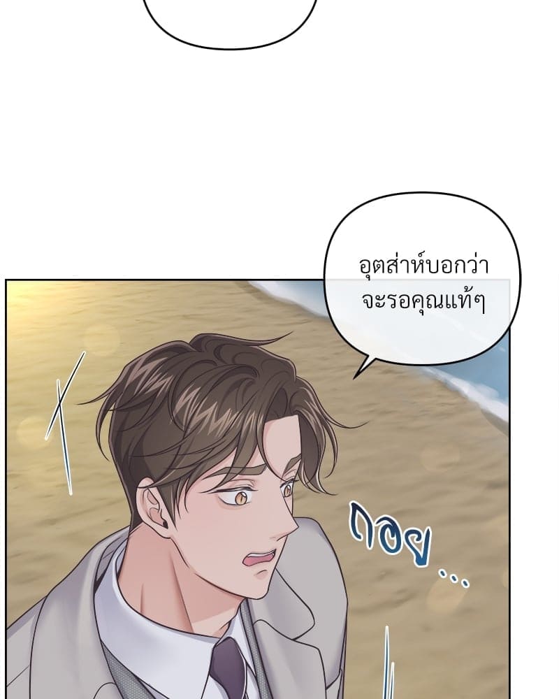 Butler ตอนที่ 5718