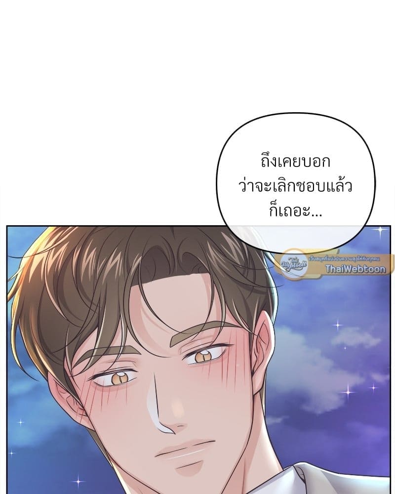 Butler ตอนที่ 5727