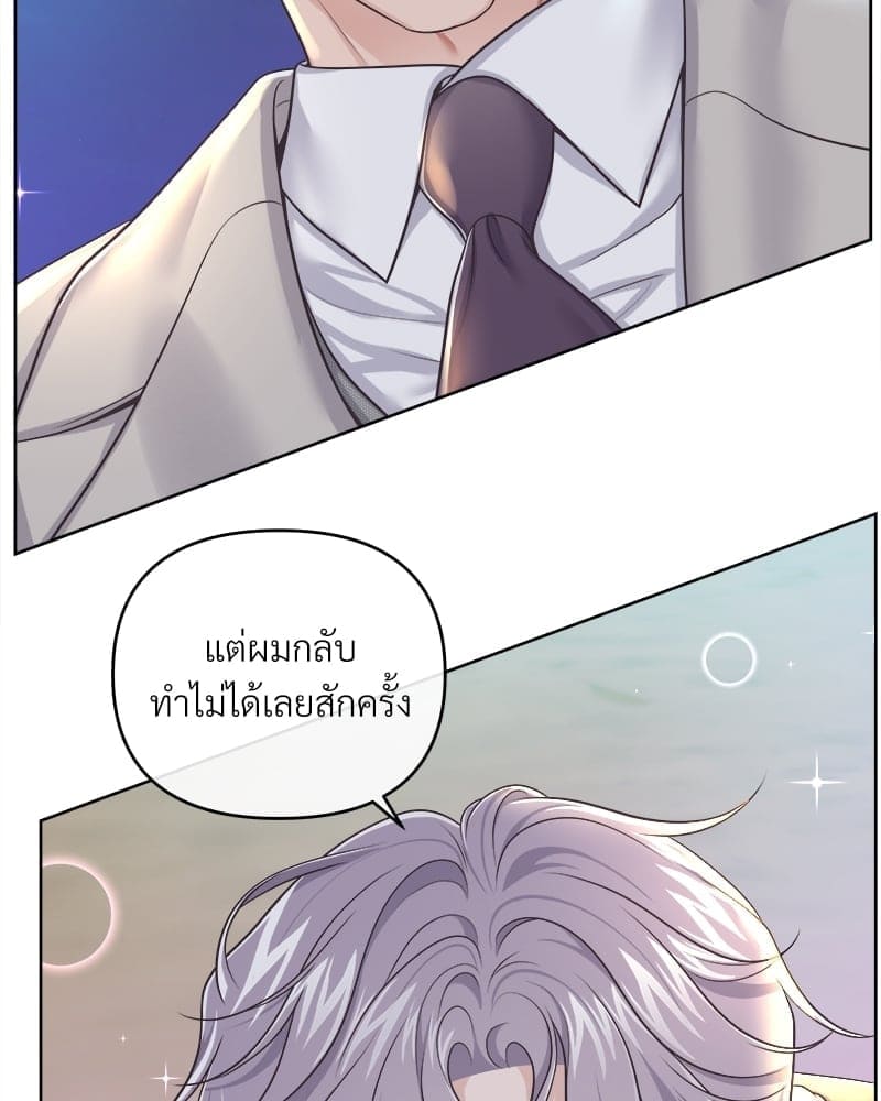 Butler ตอนที่ 5728