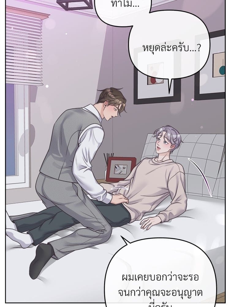 Butler ตอนที่ 5757