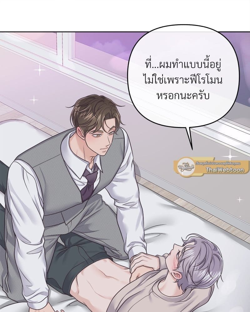 Butler ตอนที่ 5762