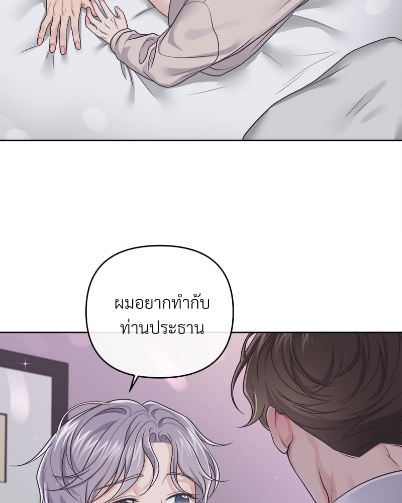 Butler ตอนที่ 5763