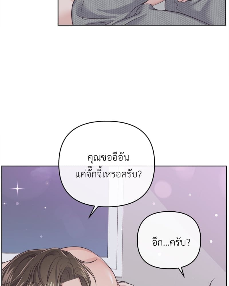 Butler ตอนที่ 5773