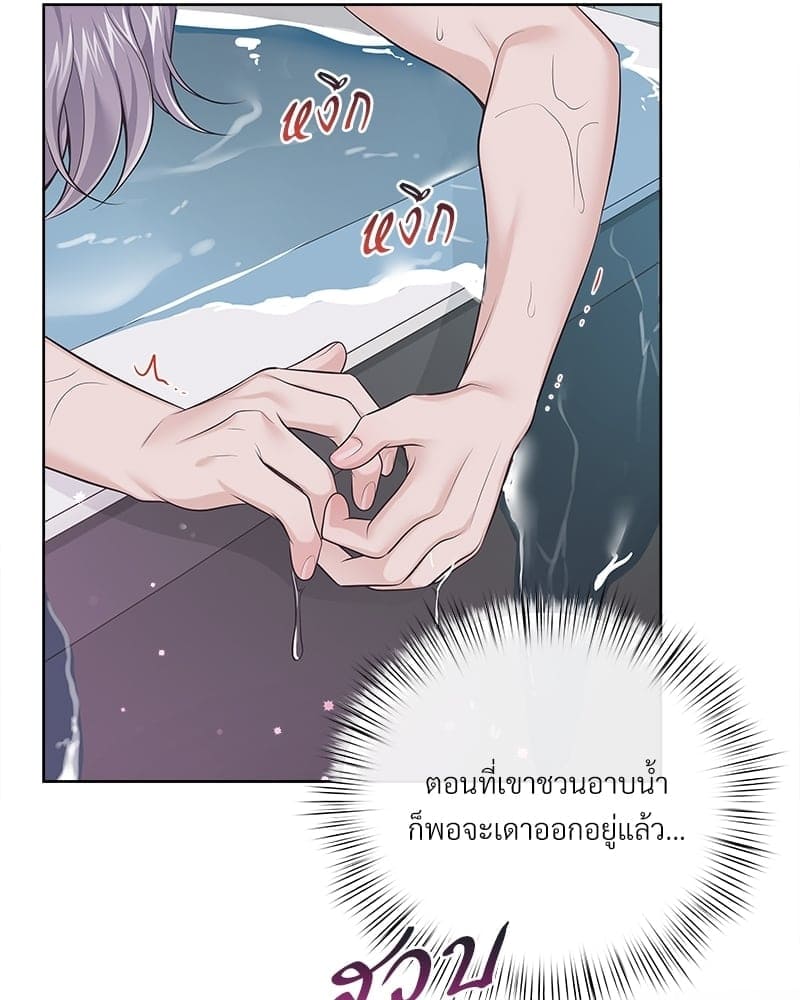 Butler ตอนที่ 5910