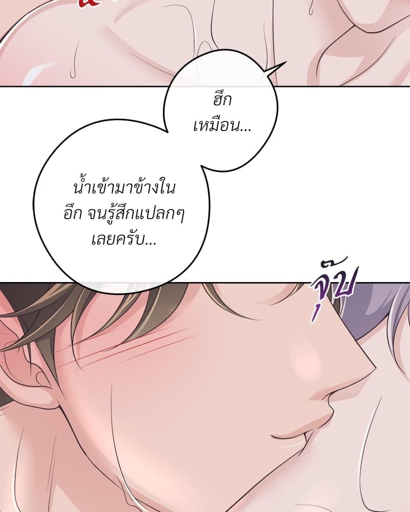 Butler ตอนที่ 5918