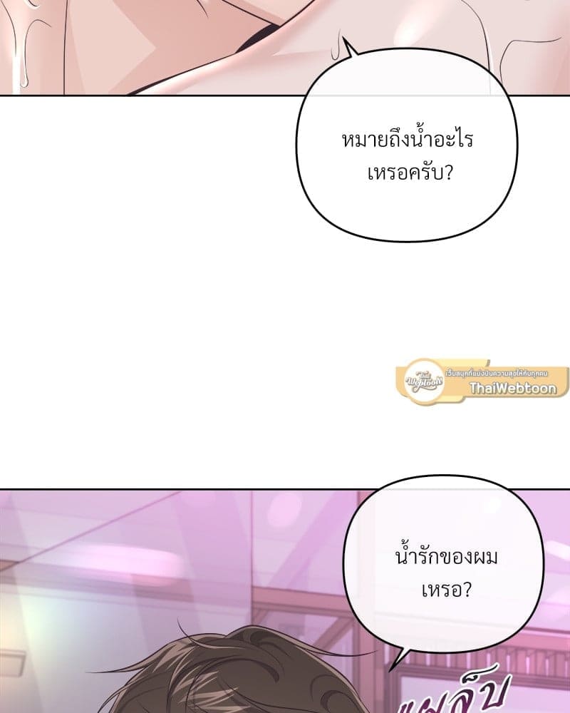 Butler ตอนที่ 5919