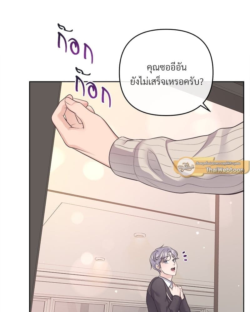 Butler ตอนที่ 5941