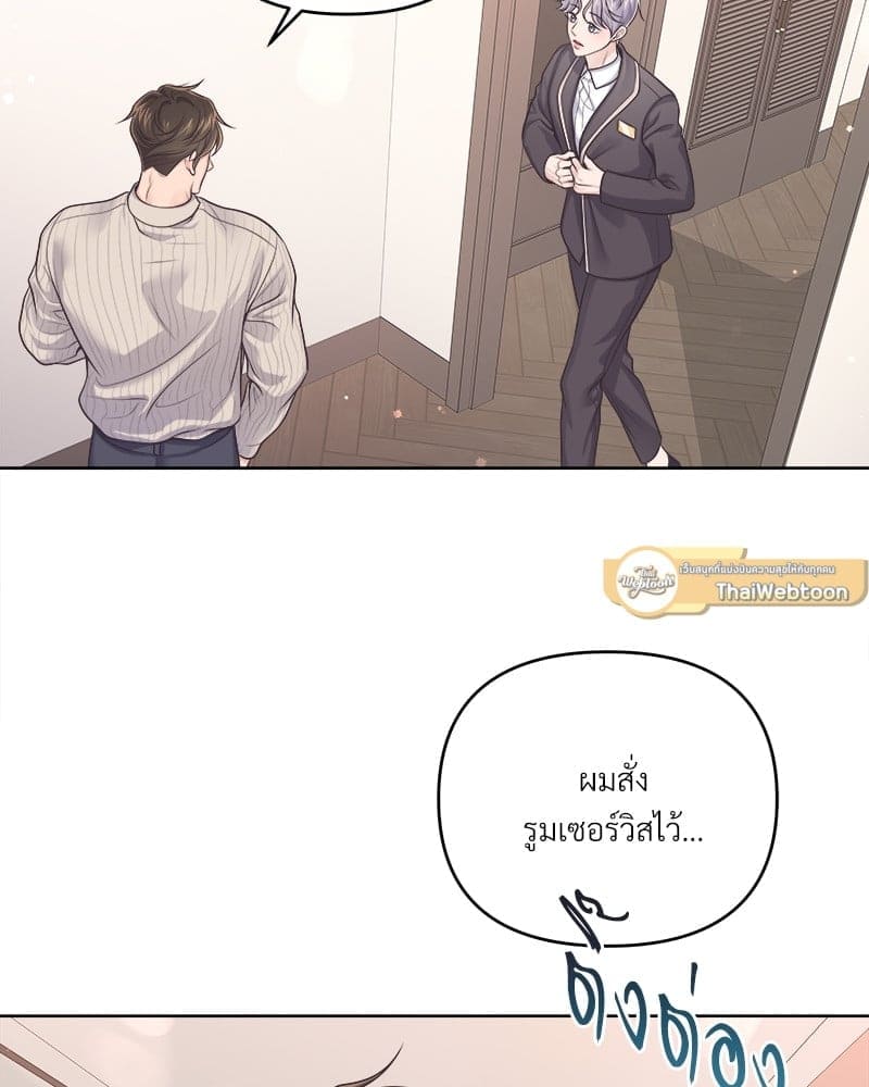 Butler ตอนที่ 5943