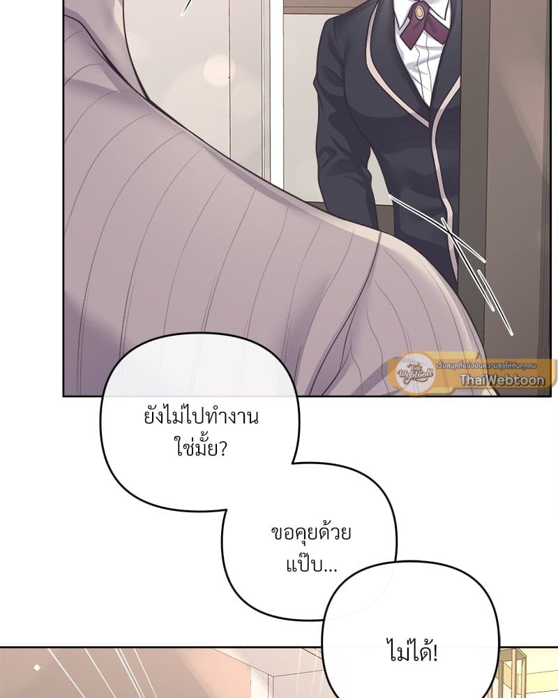 Butler ตอนที่ 5947