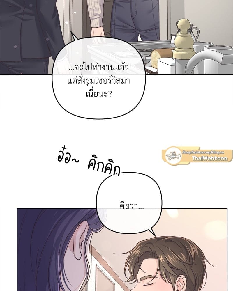 Butler ตอนที่ 5951